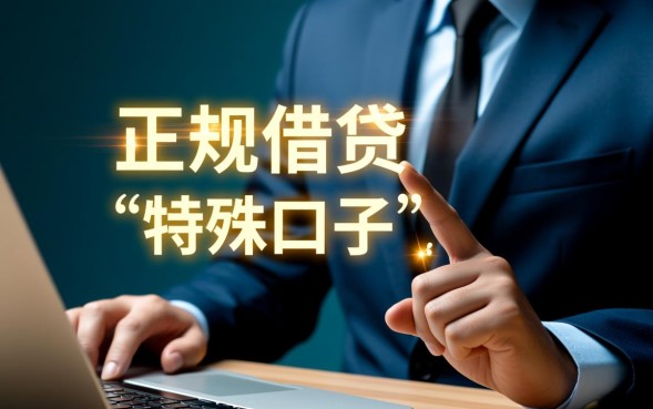 有没有下款的口子，2026年不看征信秒下款的平台有哪些