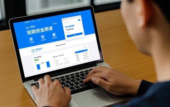 私人网贷在线申请哪里有，急需用钱怎么快速借到？