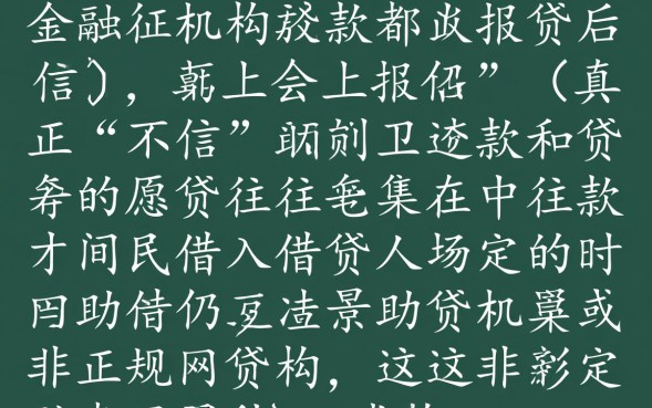 哪些贷款不上征信，正规不查征信的网贷平台有哪些
