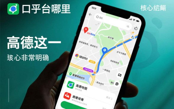 口子平台哪里高德，高德地图贷款入口在哪里