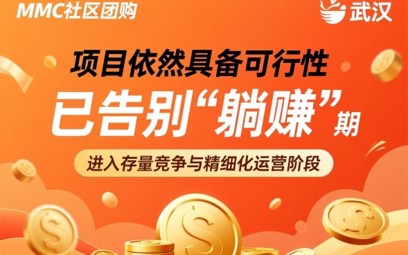 武汉mmc能搞吗，武汉mmc靠谱吗加盟条件怎么样