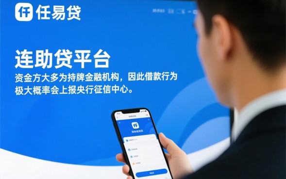 柏仟易贷上征信吗，正规平台吗逾期后果严重吗？