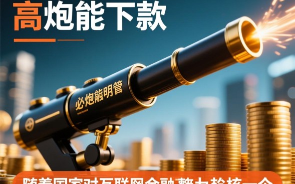 那些高炮还能下款吗，2026高炮口子还能下款吗