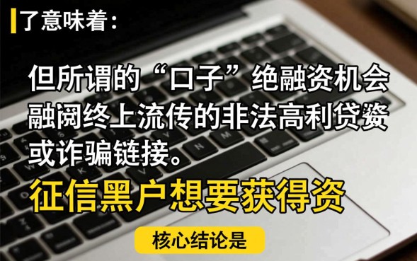 征信黑有什么口子，2026年哪里能借到钱不看征信？