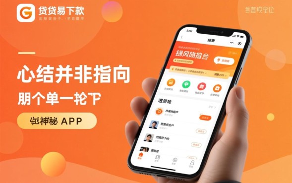 哪个小贷容易下款，2026年不看征信秒批的有哪些？