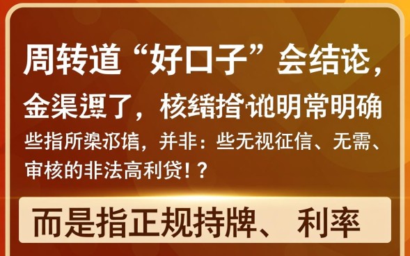 比较好贷款的口子有哪些，哪个容易下款通过率高