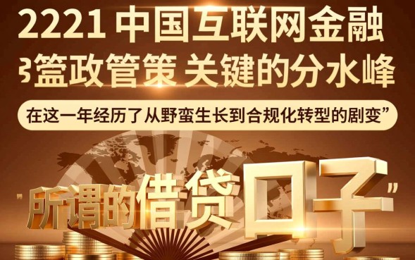 2021小贷口子有哪些，哪里有容易下款的放水口子？