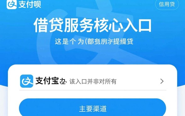 支付宝哪里能借钱，支付宝借呗入口在哪里找？