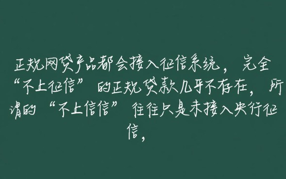 哪个网贷不上征信，2026容易下款的正规口子有哪些