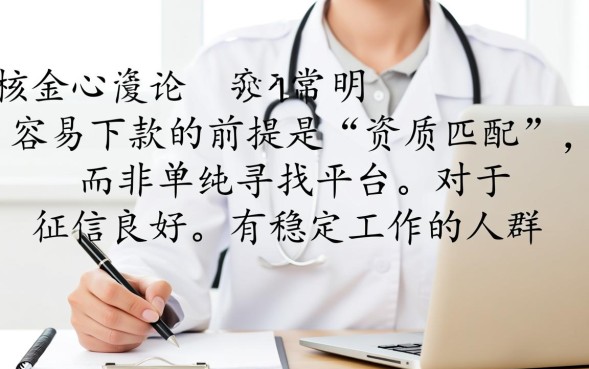 网贷哪个容易下款，急需钱怎么申请秒下款