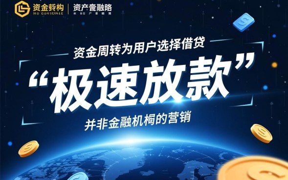 秒下款的正规贷款有哪些，哪个平台靠谱？