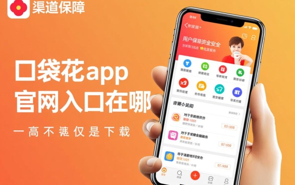 口袋花app官网入口在哪，怎么申请通过率高
