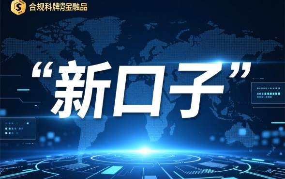 现在有什么新口子，2026年最新容易下款的口子有哪些