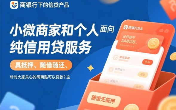 网商贴可以贷款吗，申请需要满足什么条件才能下款