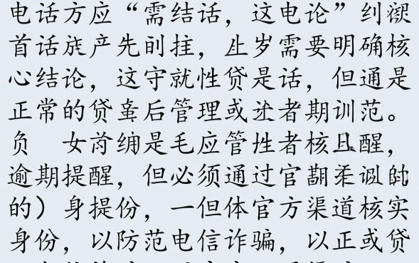 锦程消费金融电联是诈骗吗，是审核通过还是催收电话？