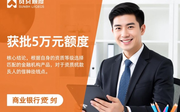 什么贷款能下5万，急需5万信用贷款哪个平台容易下款？