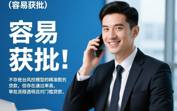 下款最容易的网贷是哪个？2026容易下款的网贷平台推荐？