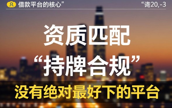 什么借款平台好下，哪个借款软件容易通过秒下款？