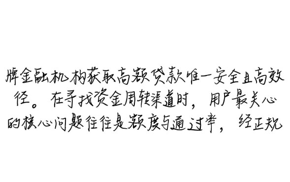 哪个口子好下款高，急需用钱哪个网贷平台靠谱下款快