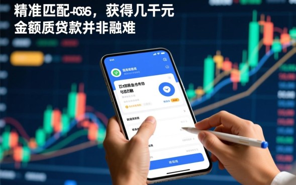 能下款几千的口子有哪些？2026容易下款的平台推荐