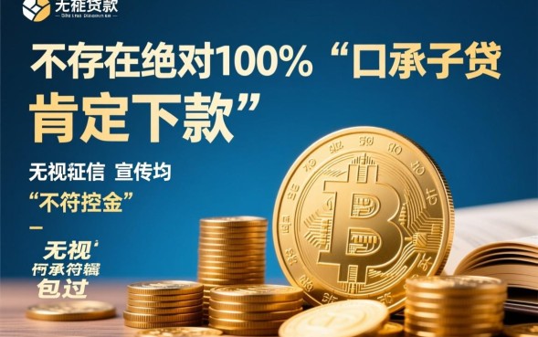 哪个口子肯定下款，现在容易通过秒下款的平台有哪些？