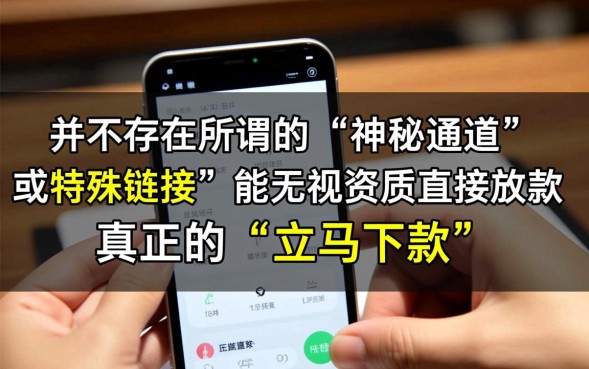 什么口子立马下款，2026容易下款的网贷口子有哪些？