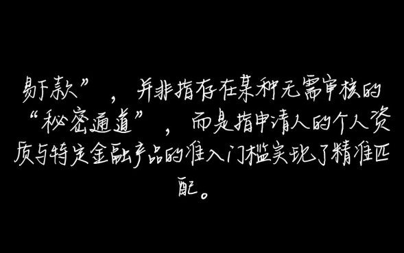 什么易下款的口子有哪些，急需钱不看征信怎么借