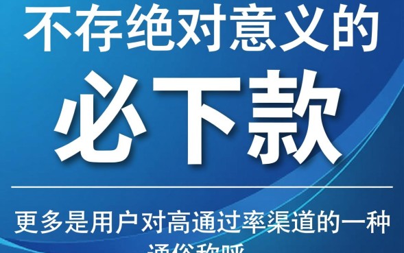 必下款口子有哪些，2026必下款口子怎么申请