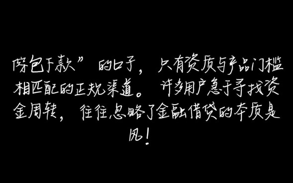 有啥能下款的口子，2026容易下款的口子有哪些？