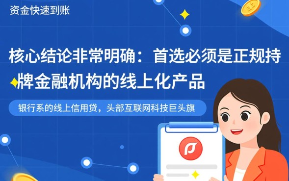 哪些下款快的口子，2026急需钱哪个下款快？