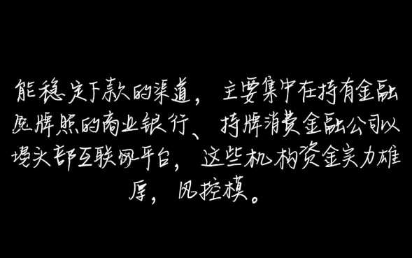 哪些大口子能下款，2026容易下款的口子有哪些