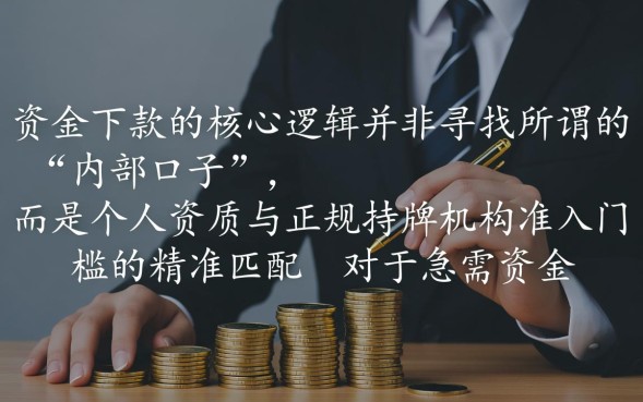 哪个口子还有下款，急用钱怎么申请容易通过？