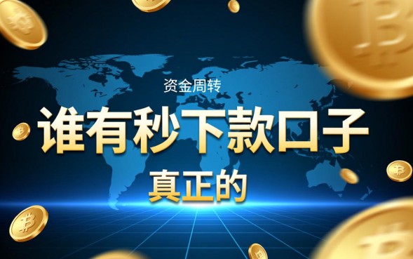 谁有秒下款的口子，2026正规靠谱的网贷平台有哪些？