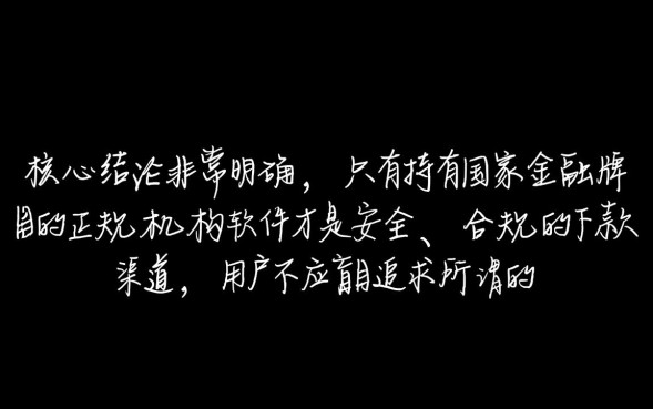 什么软件口子下款最快，2026有哪些容易下款的贷款软件？