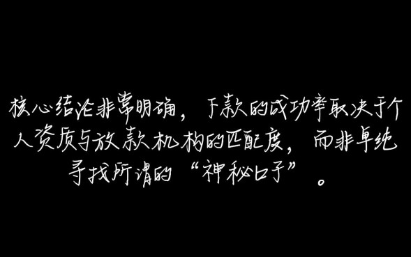 还有哪些口子下款，2026容易下款的网贷口子有哪些