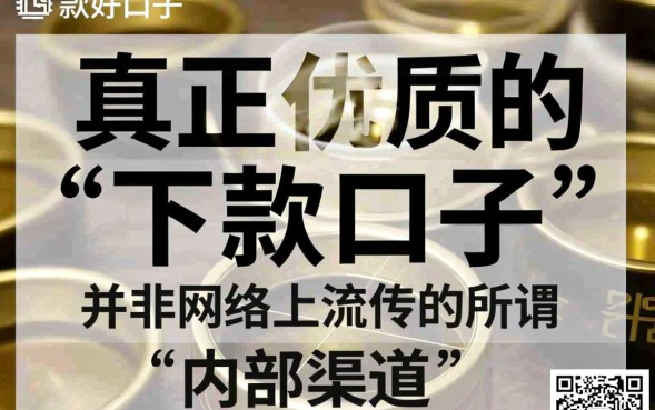 有没有下款好口子，2026最新容易下款的口子有哪些