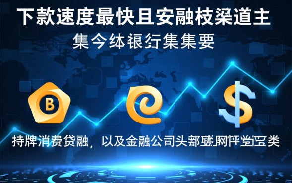 哪些口子下款最快，急需用钱哪个平台容易下款？