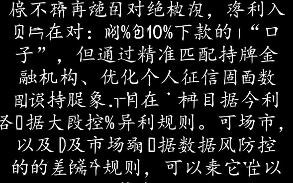 什么口子肯定下款，2026不看征信秒批的贷款有哪些？
