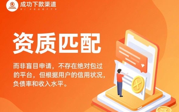 下款的口子有哪些，2026容易下款的网贷平台有哪些