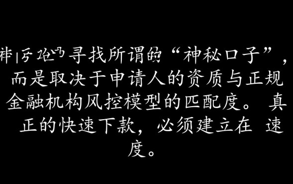 哪里有速度下款口子，2026最新秒下款口子有哪些