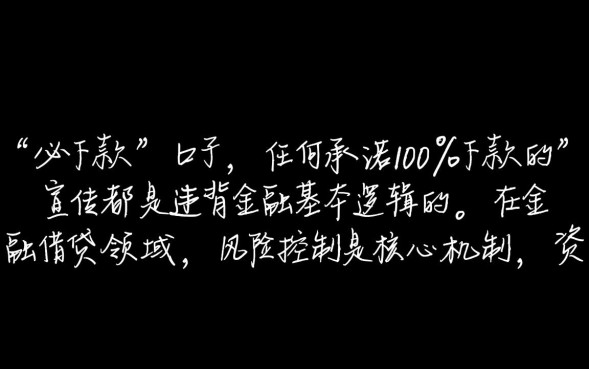 有没有口子必下款，2026最新不用审核的贷款口子在哪里？