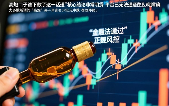 高炮口子谁下款了，2026最新容易下款的高炮口子有哪些