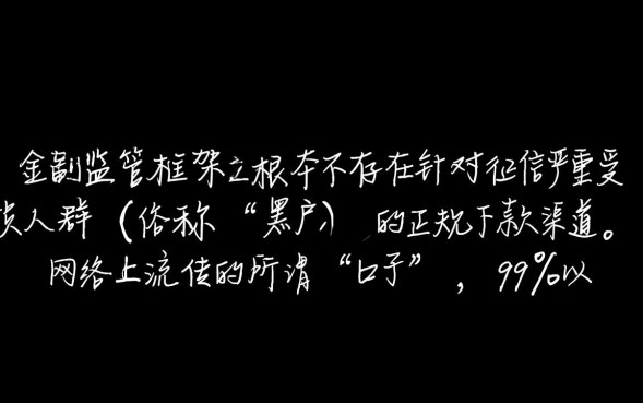 有黑户下款口子吗，黑户哪里能借到钱不用审核？