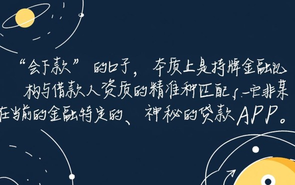 会下款是什么口子，哪个平台容易下款通过率高？