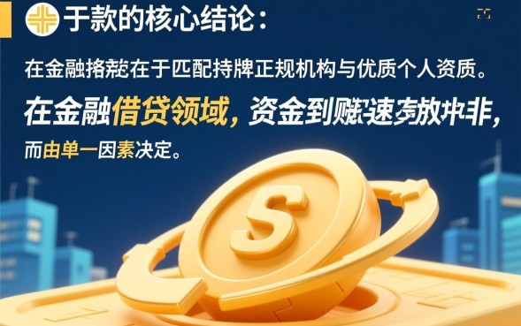 什么口子下款快的，哪个平台借钱容易通过秒批？