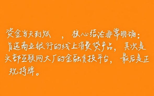 什么口子当天下款，哪个平台容易通过不查征信？