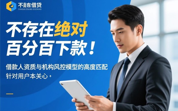 哪些口子一定下款，2026年最新必下款口子有哪些不看征信