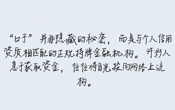 什么口子能下款啊，2026容易通过的网贷口子有哪些