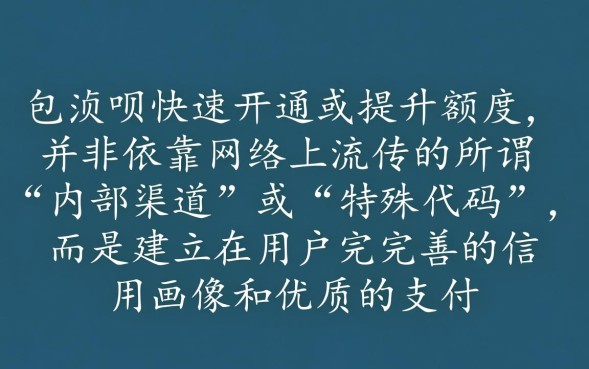 花呗秒下款的口子在哪里，花呗怎么操作才能秒下款
