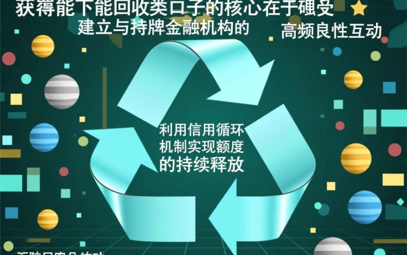 能下的回收类口子有哪些？2026最新容易下款的口子